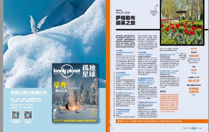 Kineski Lonely Planet objavio vodič o Zagrebu
